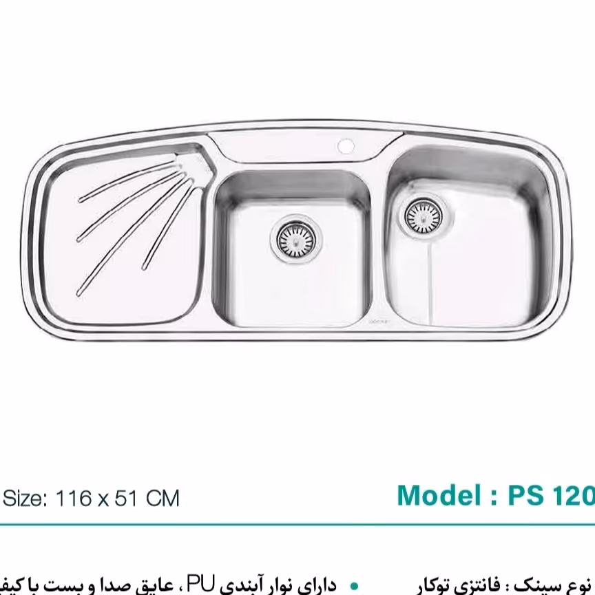 سینک 1207 فانتزی توکار پرنیان استیل