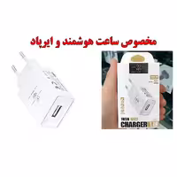 آداپتور شارژ 1 آمپر مخصوص ساعت هوشمند و ایرپاد