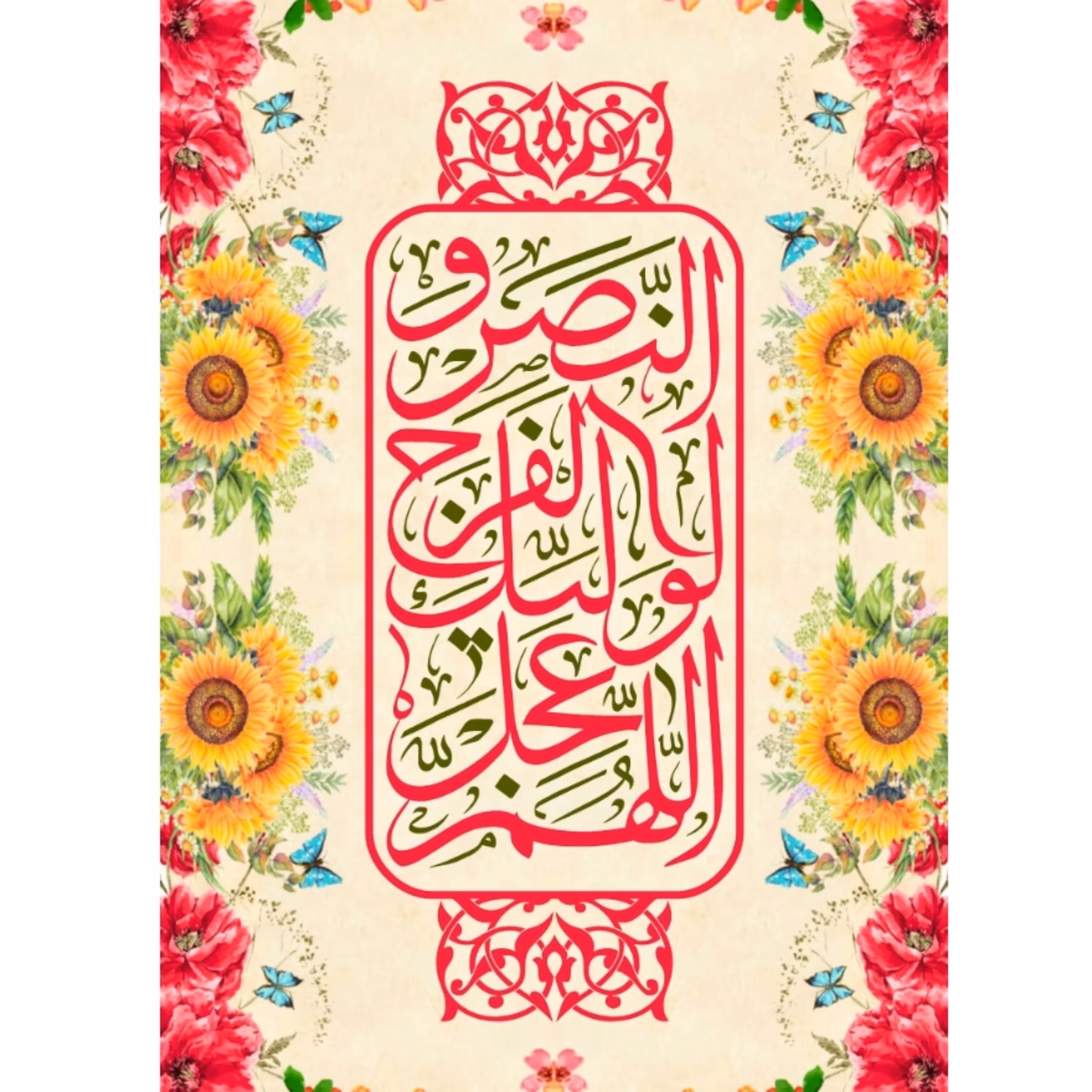 پرچم ولادت حضرت مهدی اندازه 80در 100 کد  022-18-mdi