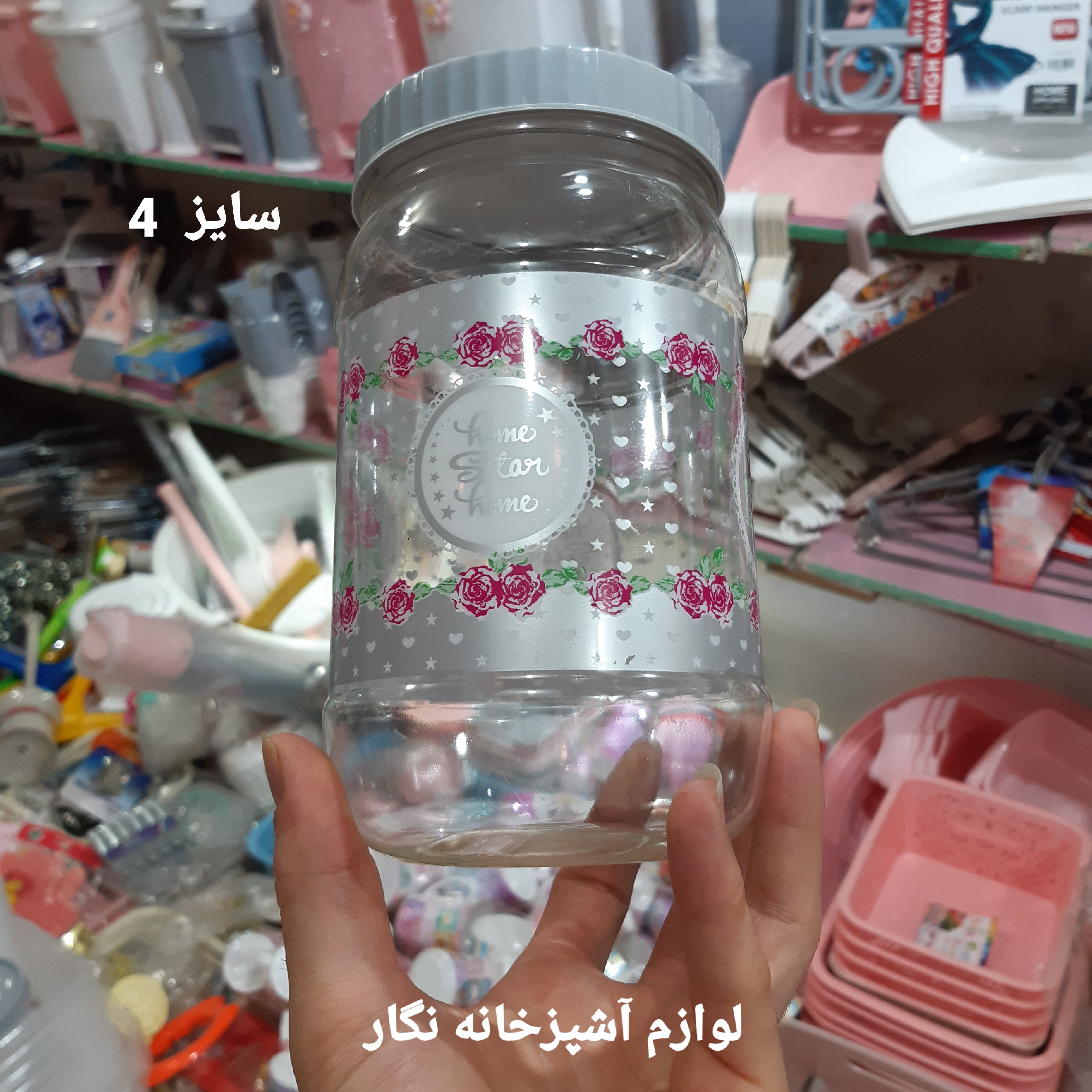 بانکه گلدار سایز 4طوسی جاحبوباتی جای قند و شکر پلاسکو لوازم آشپزخانه نگار