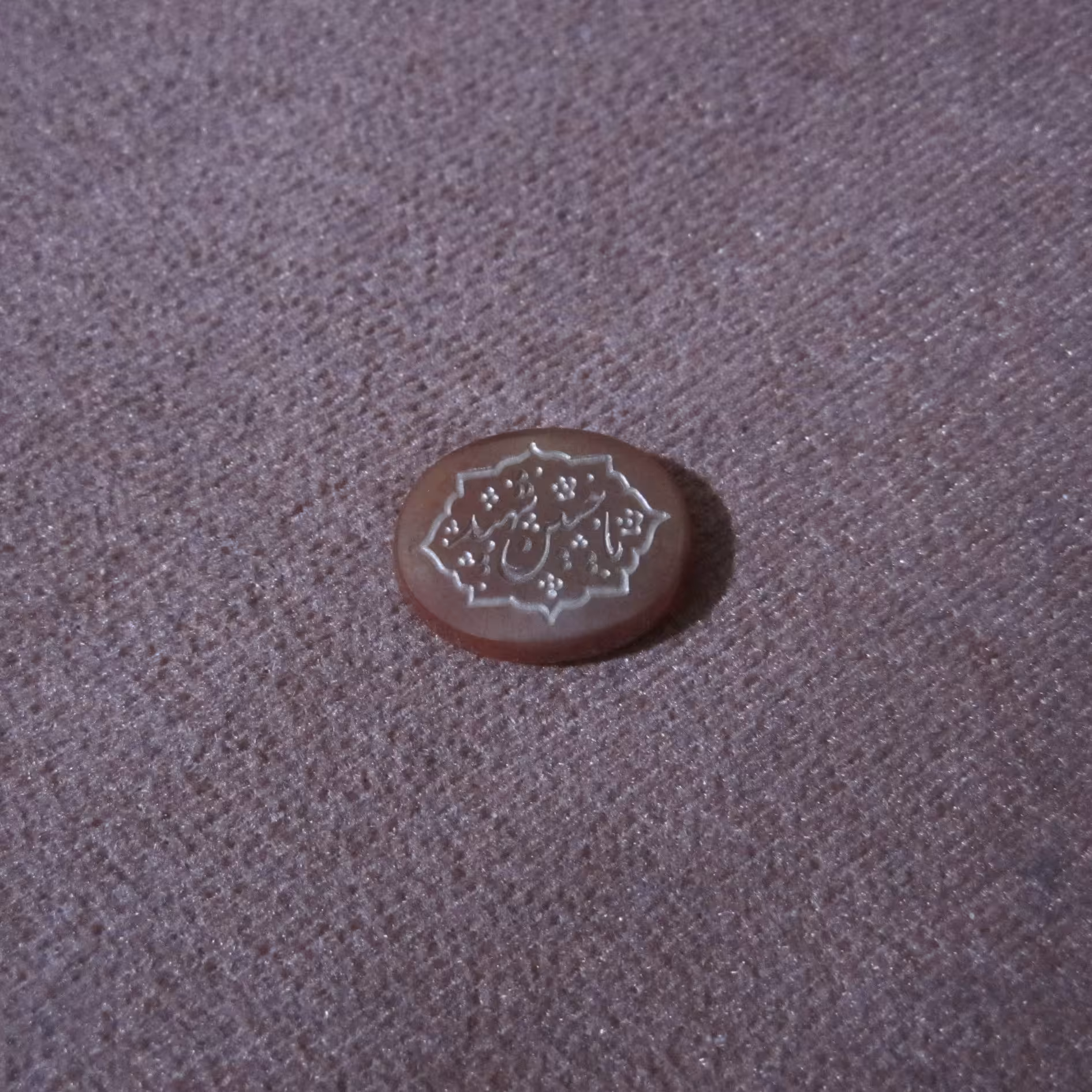 کتیبه عقیق یمن یا حسین شهید