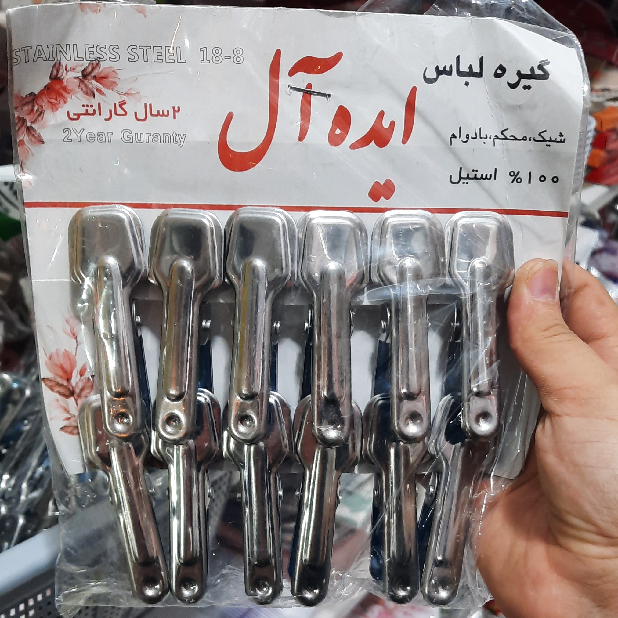 گیره لباس استیل 12 تایی