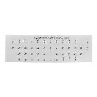 برچسب کیبورد حروف فارسی شفاف