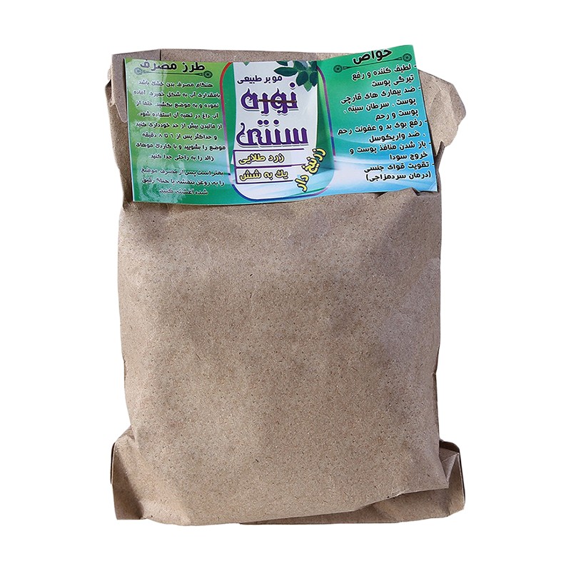 نوره سنتی زرنیخ دار ( 200 گرمی ) پودر موبر طبیعی