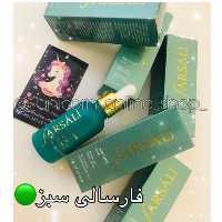  پرایمر فارسالی سبز