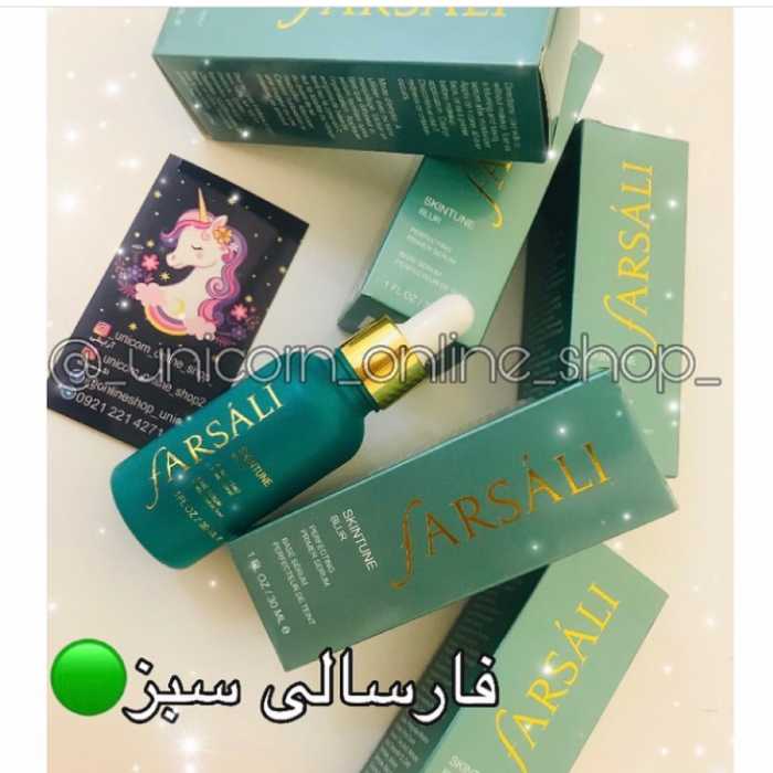  پرایمر فارسالی سبز