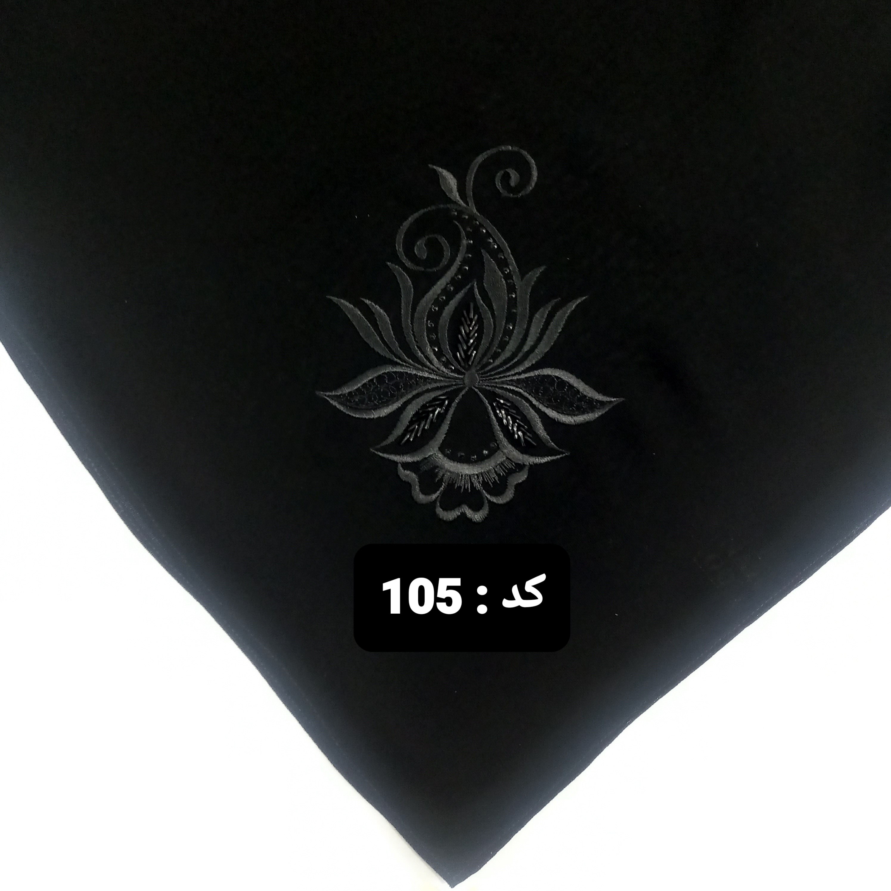 روسری مشکی گلدوزی کد 105