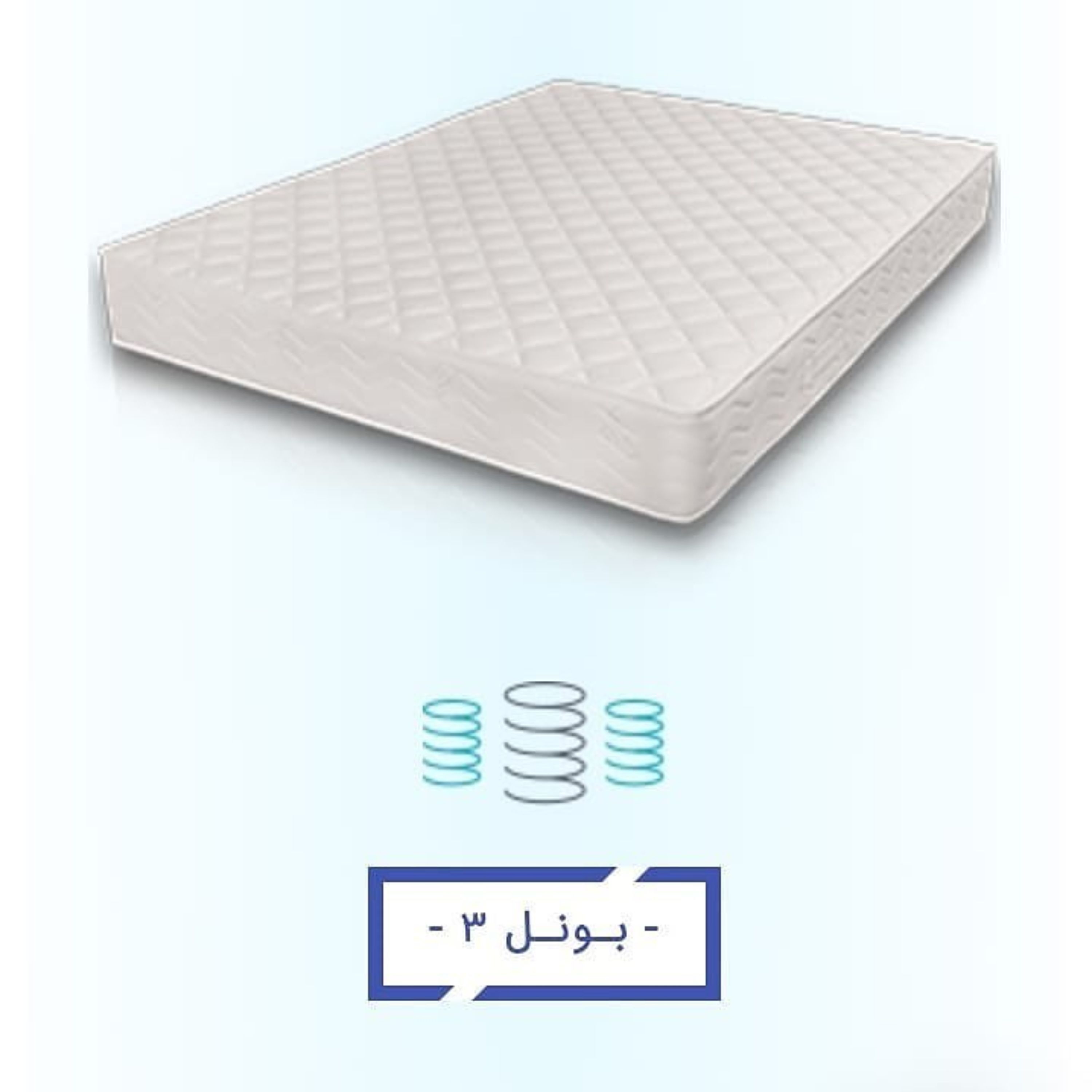 تشک تخت رویا مدل بونل 3سایز دو نفره 180