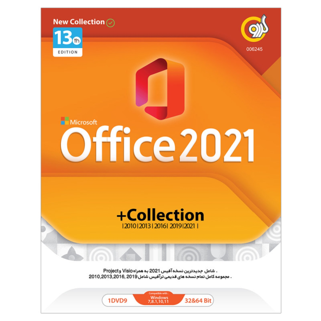 مجموعه نرم افزار Microsoft Office 2021   Collection نشر گردو