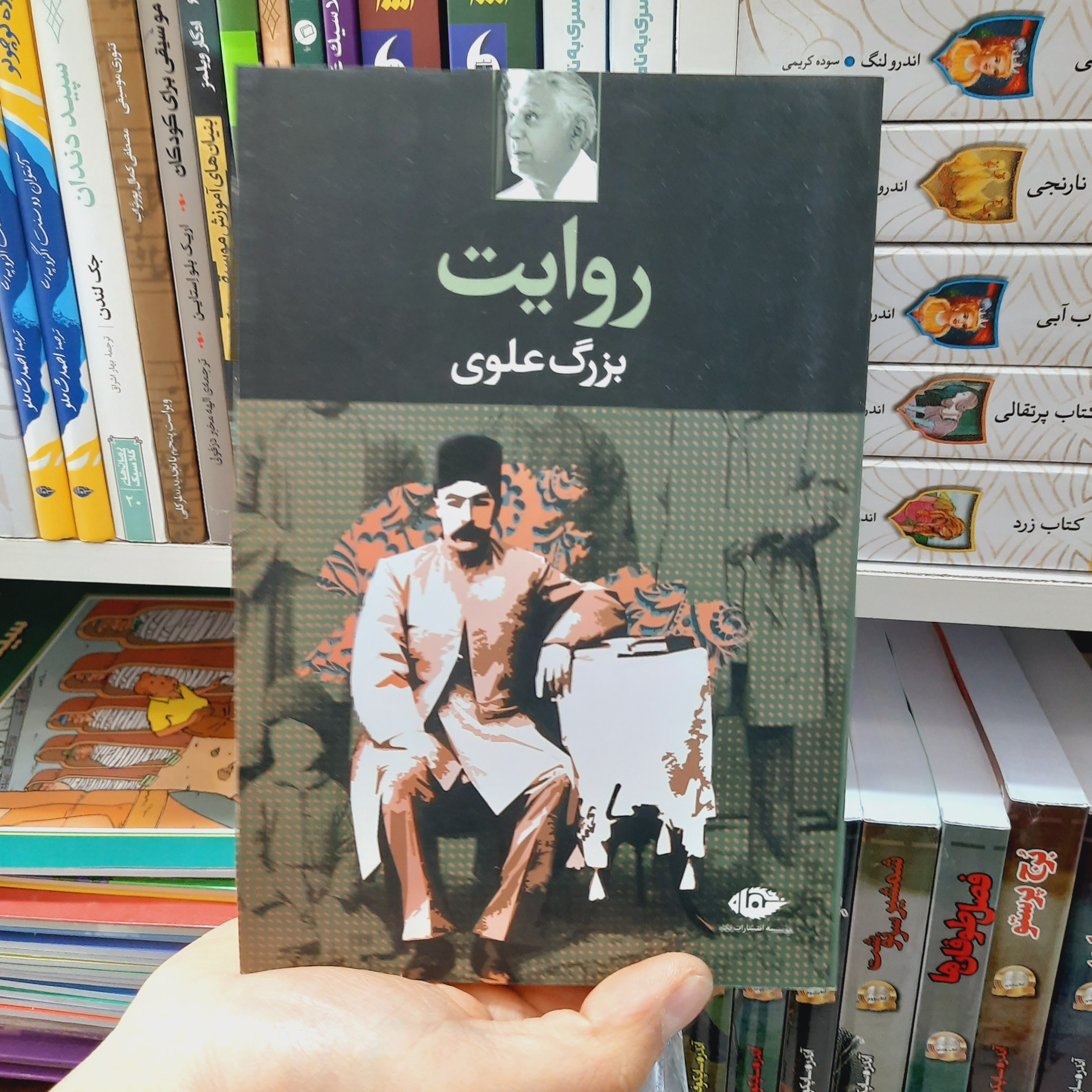 کتاب روایت