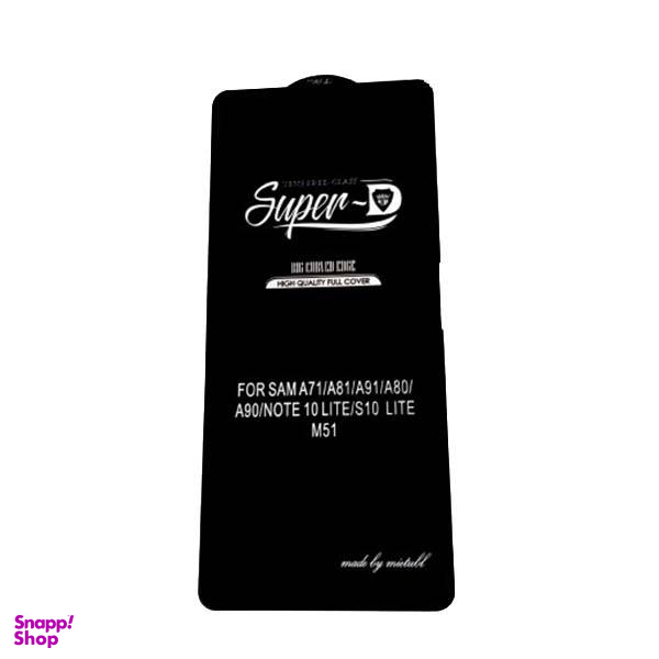 محافظ صفحه نمایش مدل Super D مناسب برای گوشی موبایل سامسونگ GALAXY A71