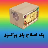 پک اصلاح پای پرانتزی