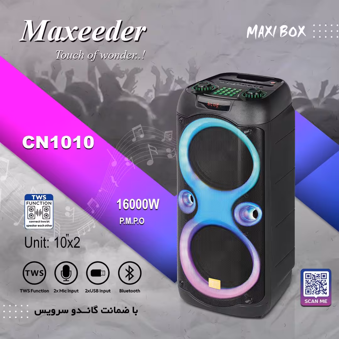 اسپیکر مکسیدر مدل CN1010