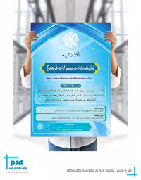 بایگانی‌های طرح لایه باز برای روز معلولین