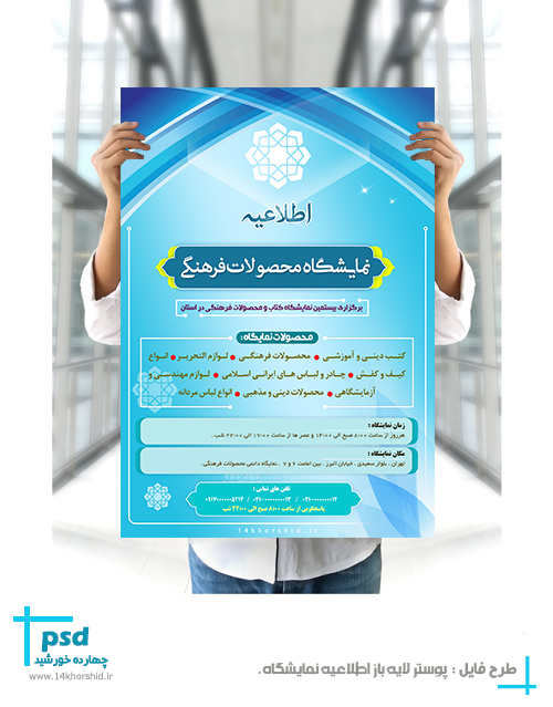 بایگانی‌های طرح لایه باز برای روز معلولین