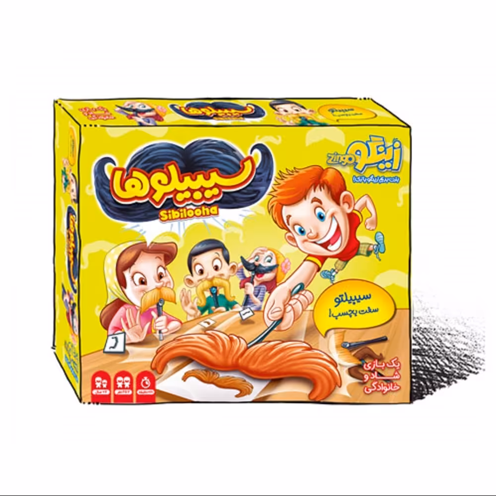 بازی فکری سیبیلوها 