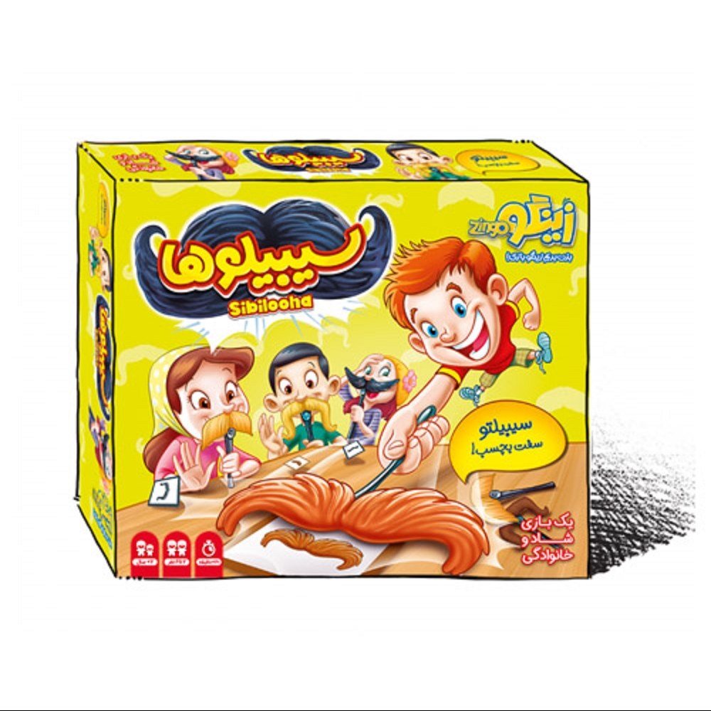بازی فکری سیبیلوها