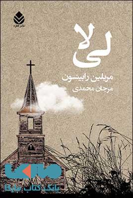 لی لا نشر قطره