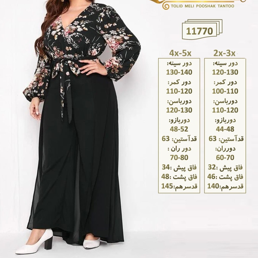 اورال سرهمی مجلسی سایزبزرگ 