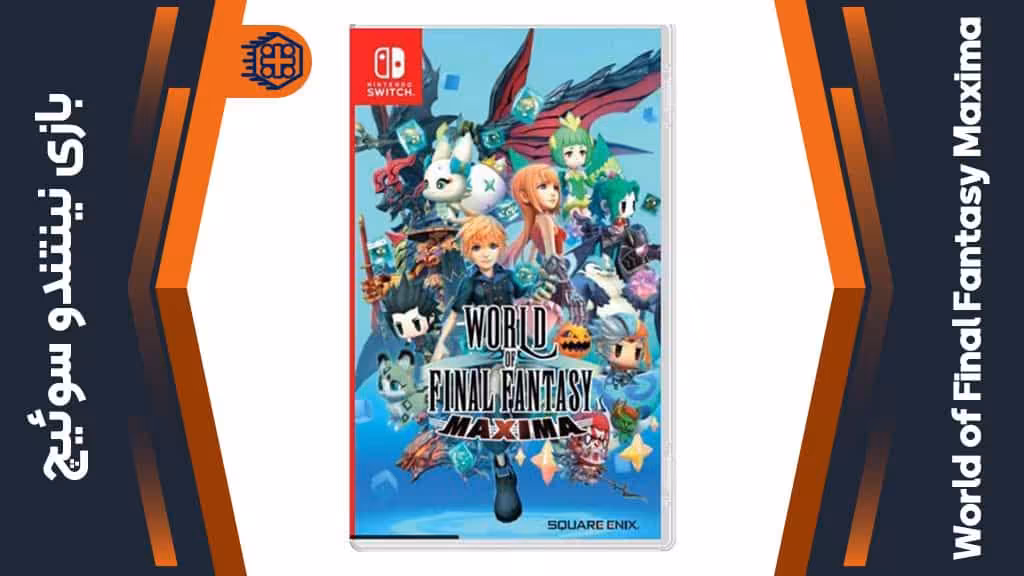بازی World of Final Fantasy Maxima – مخصوص نینتندو سوییچ