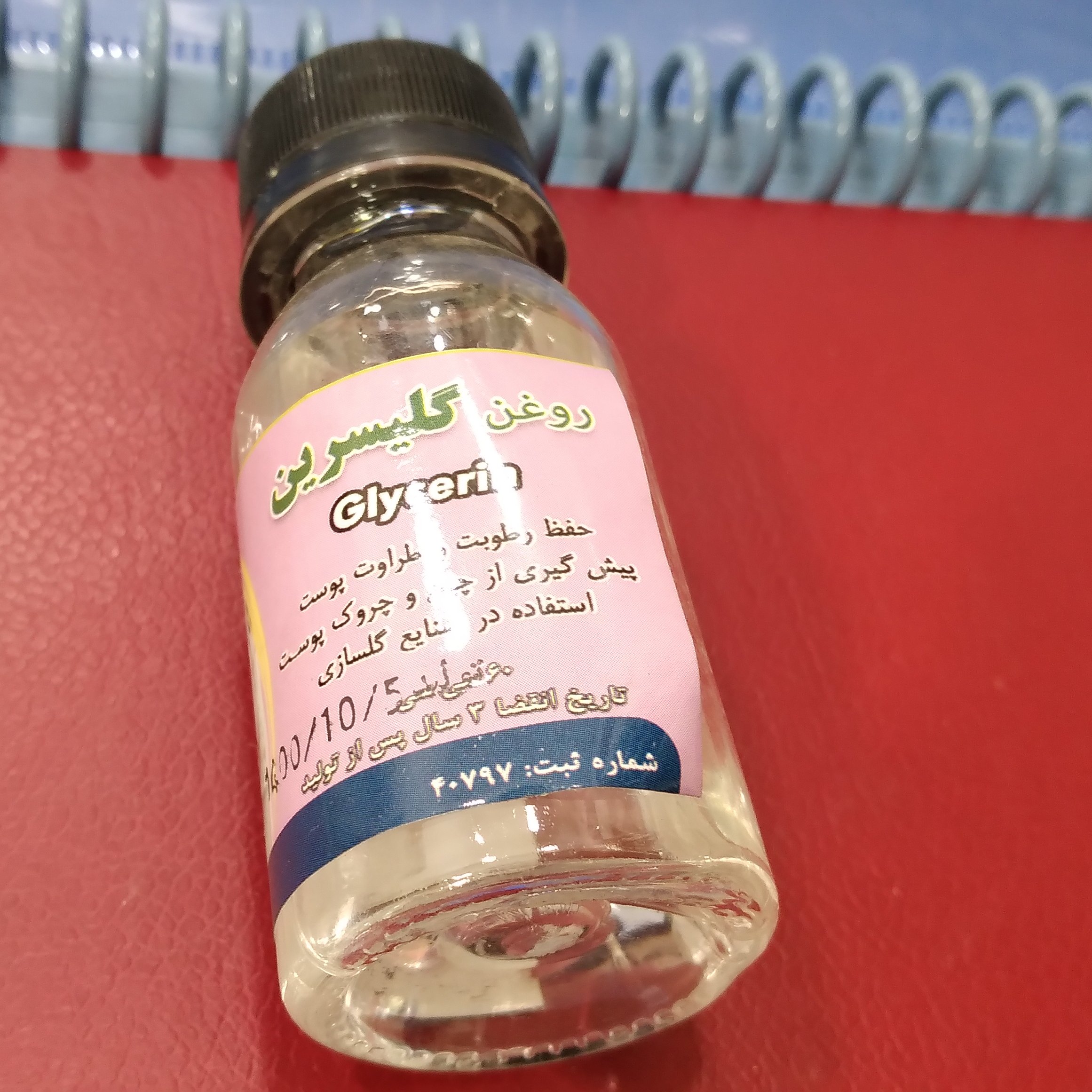 روغن گلیسرین، حفظ رطوبت و طراوت پوست،پیشگیری ازچین و چروک پوست