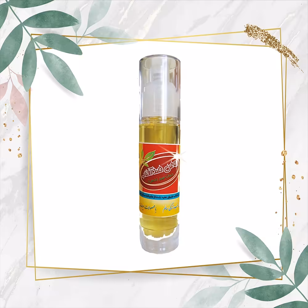روغن ضدآفتاب حس (پمپی)