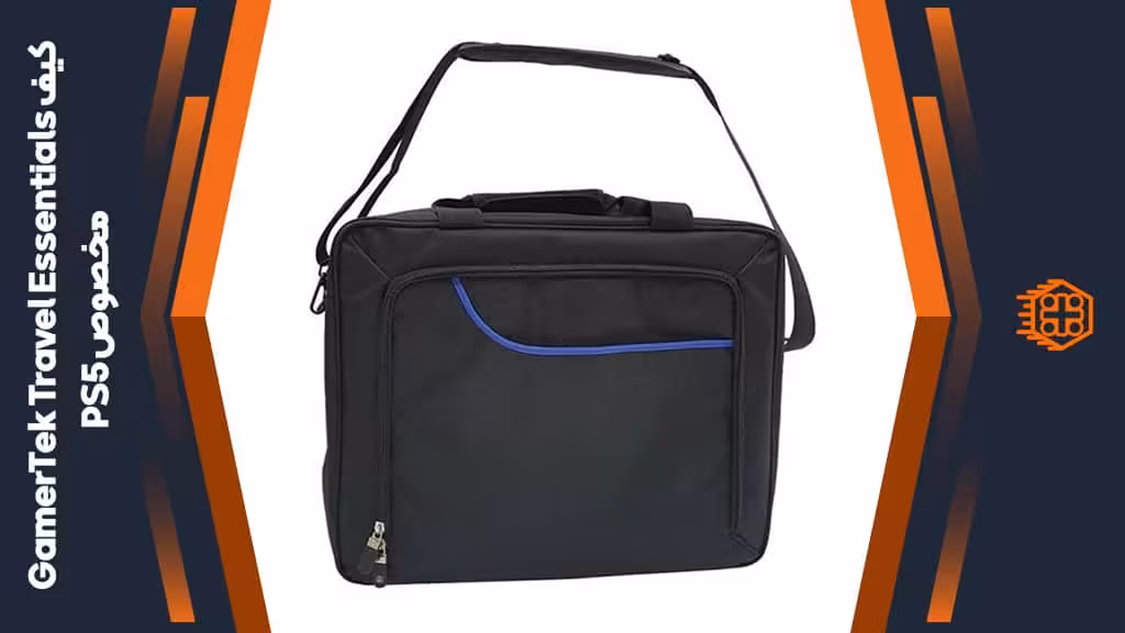 کیف GamerTek Travel Essentials مخصوص PS5