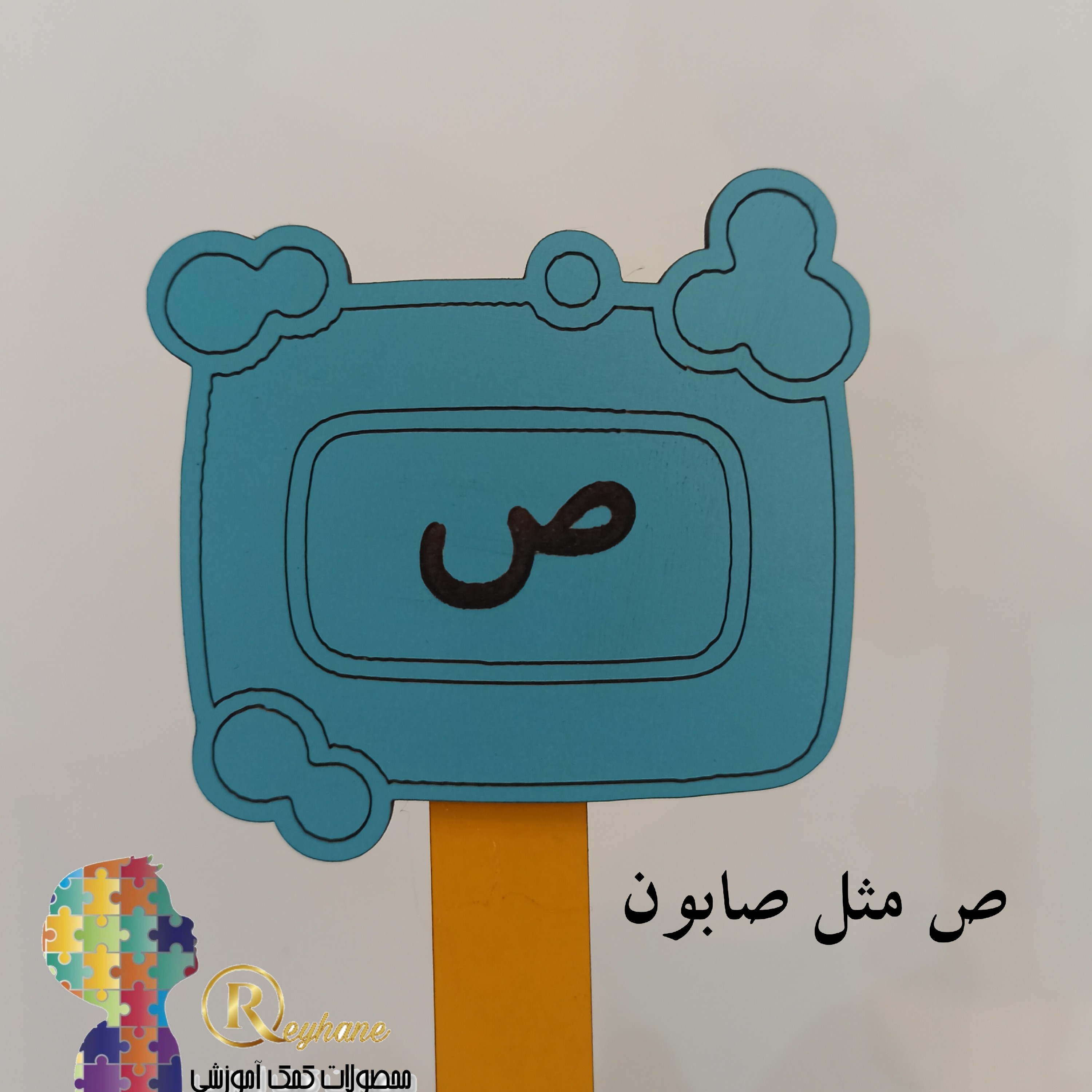 گیفت صابون7سانتی با دسته 15سانتی مناسب آموزش