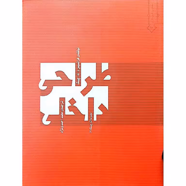 طراحی داخلی