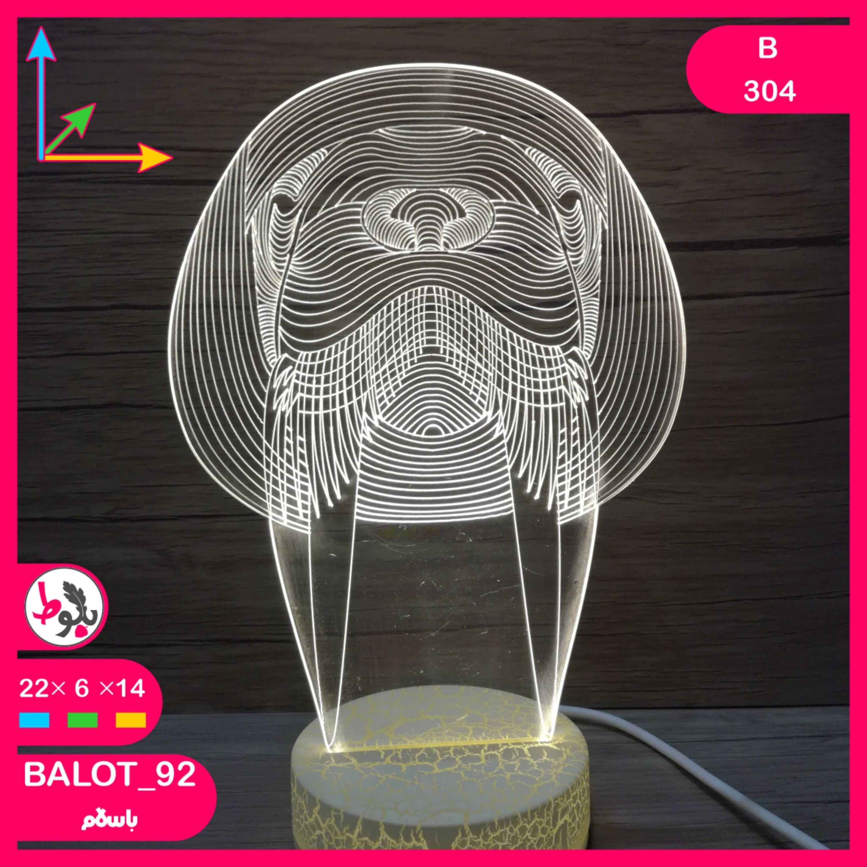 بالبینگ چراغ خواب سه بعدی B304