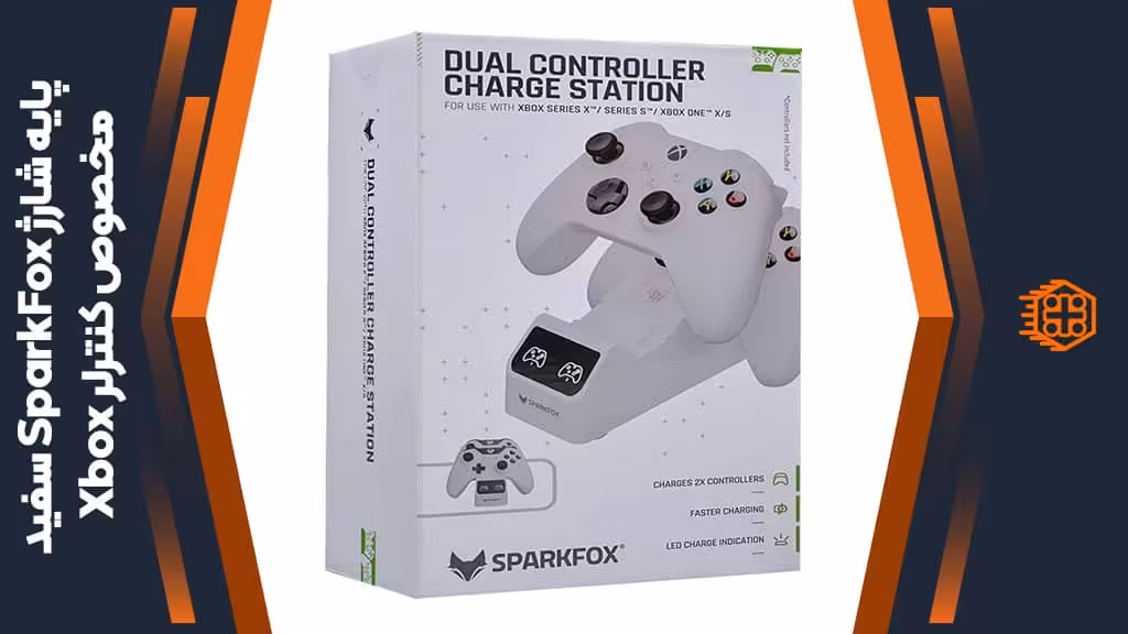پایه شارژ SparkFox مخصوص کنترلر Xbox – سفید