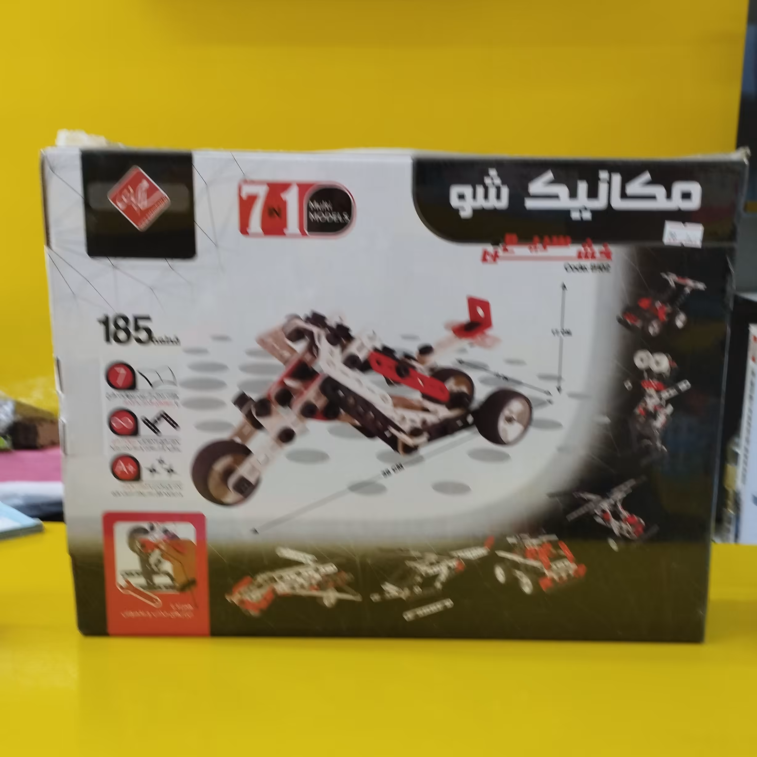 ساختنی مکانیک شو سریع خشن 185قظعه