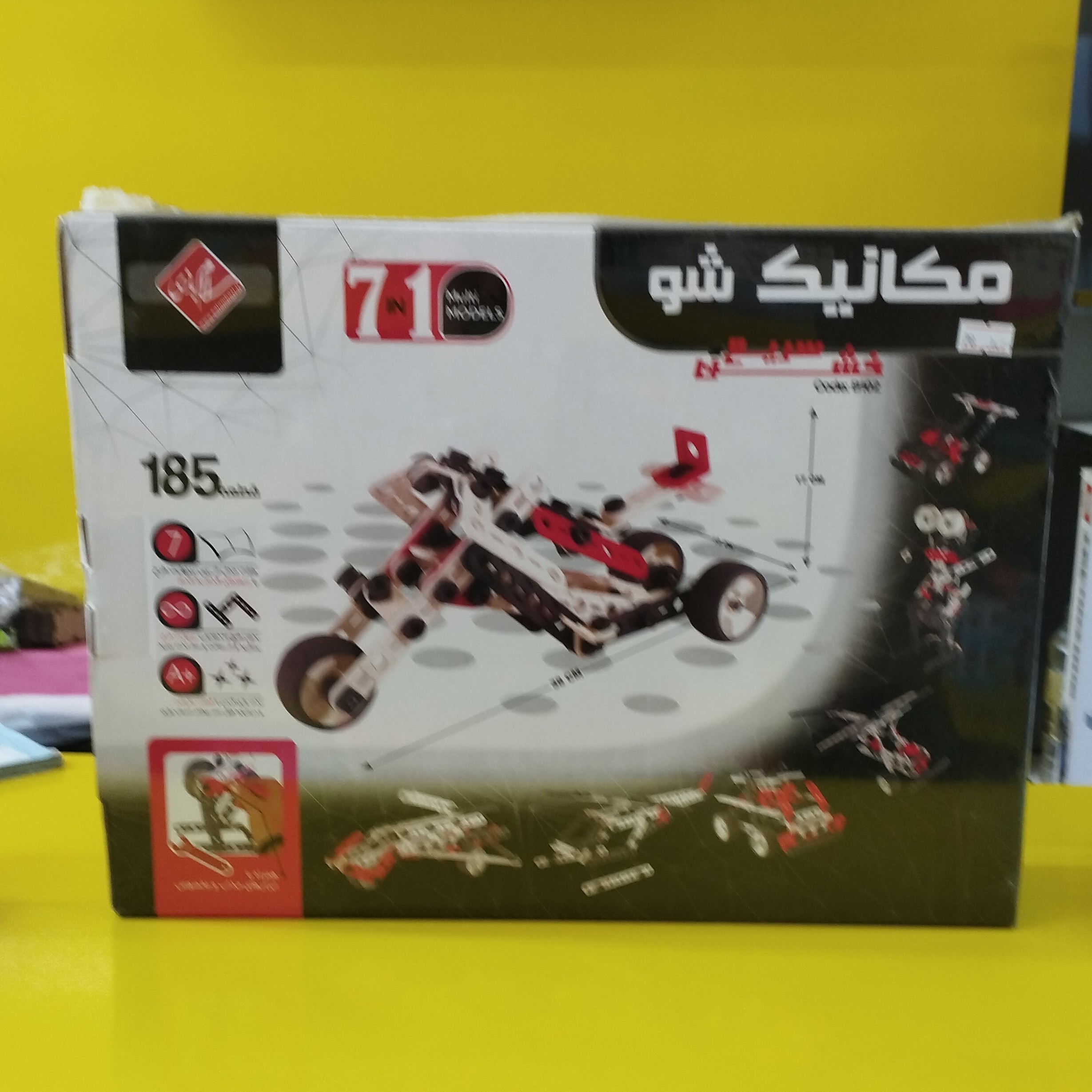 ساختنی مکانیک شو سریع خشن 185قظعه