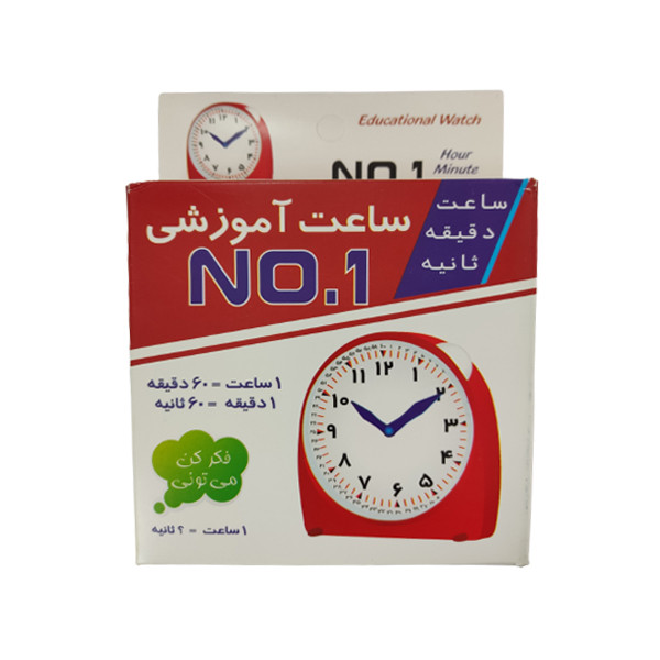 ساعت آموزشی ساعت مدل NO.1 کد 2326