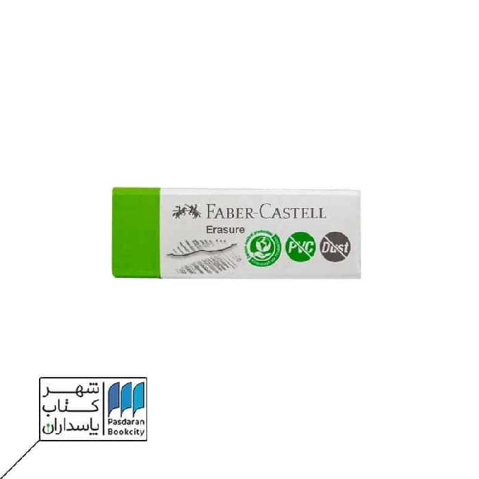 پاک کن سبز جلد سفید کوچک 28187350 پاک کن faber castell