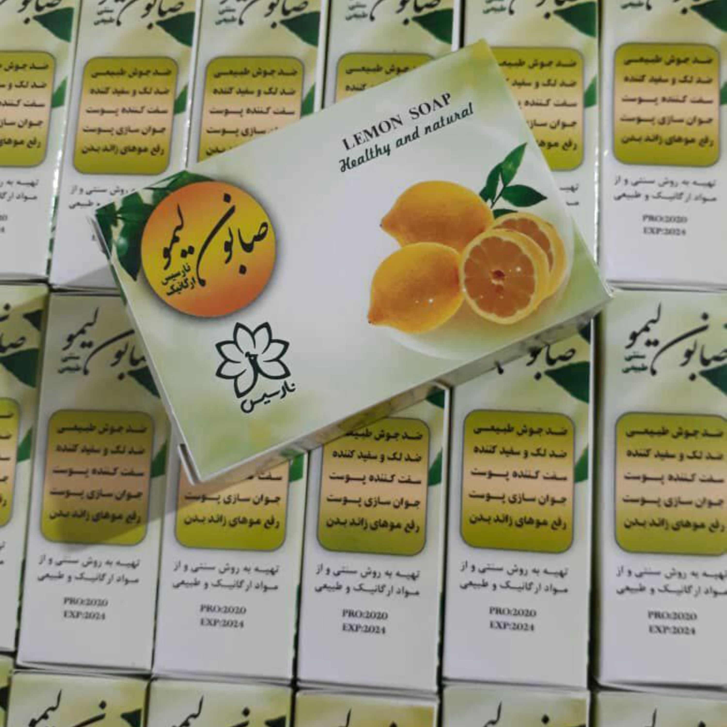 صابون لیمو برای جوش و روشنی پوست