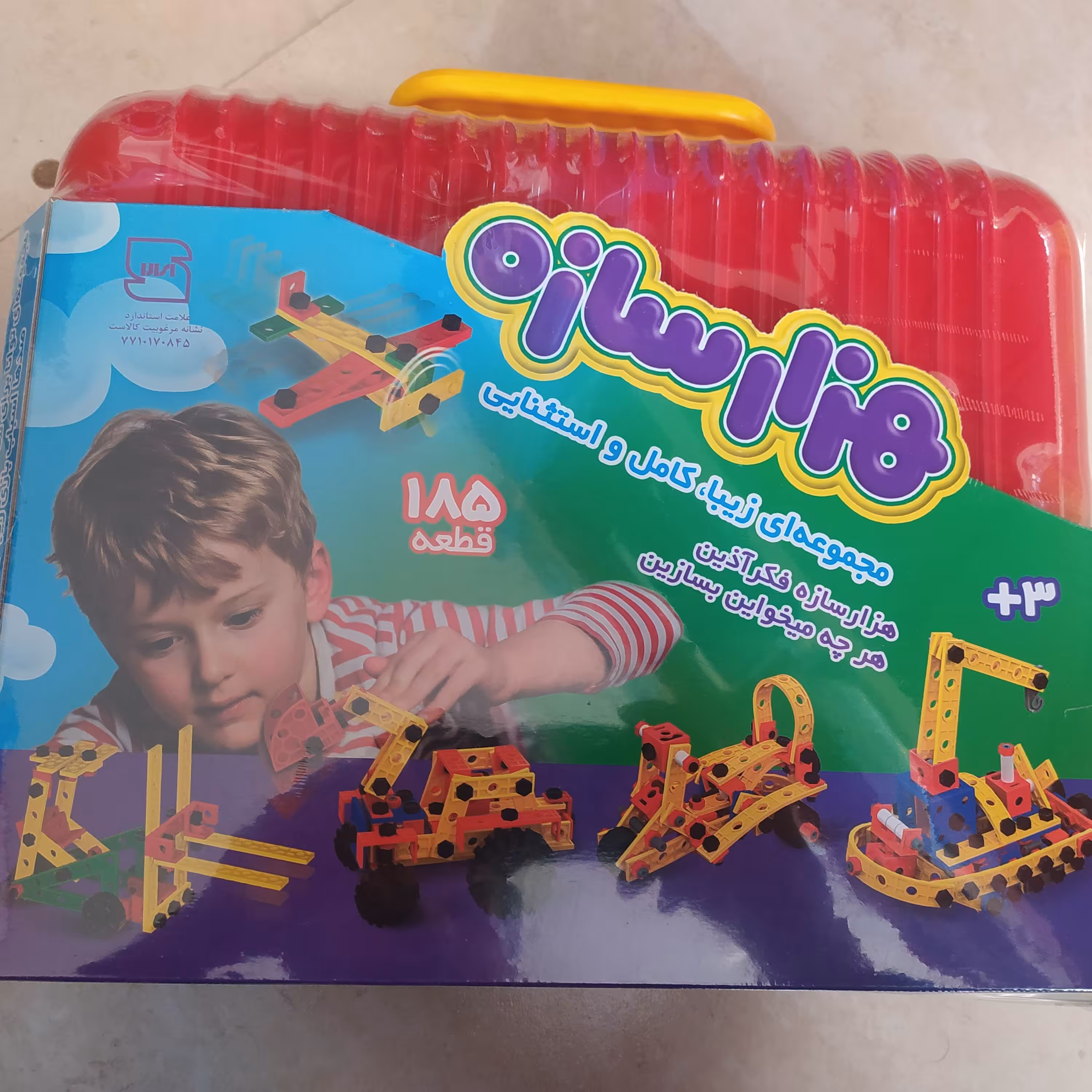 هزار سازه 185قطعه