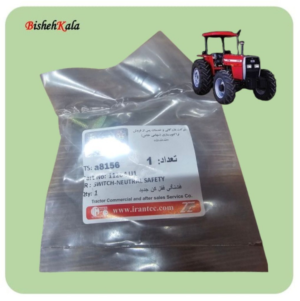 فشنگی قفل کن جدید تراکتور کد a8156