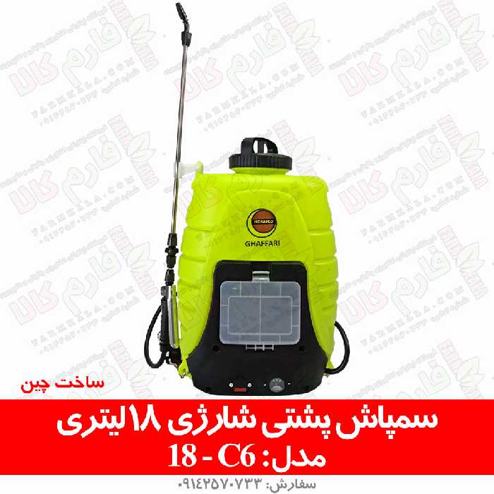 سمپاش پشتی شارژی 18 لیتری مدل C6