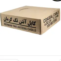 کابل آنتن  زرتاب کرمان حلقه 100متری