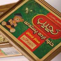 حلوا ارده ممتاز وصادراتی  900گرم کچیب