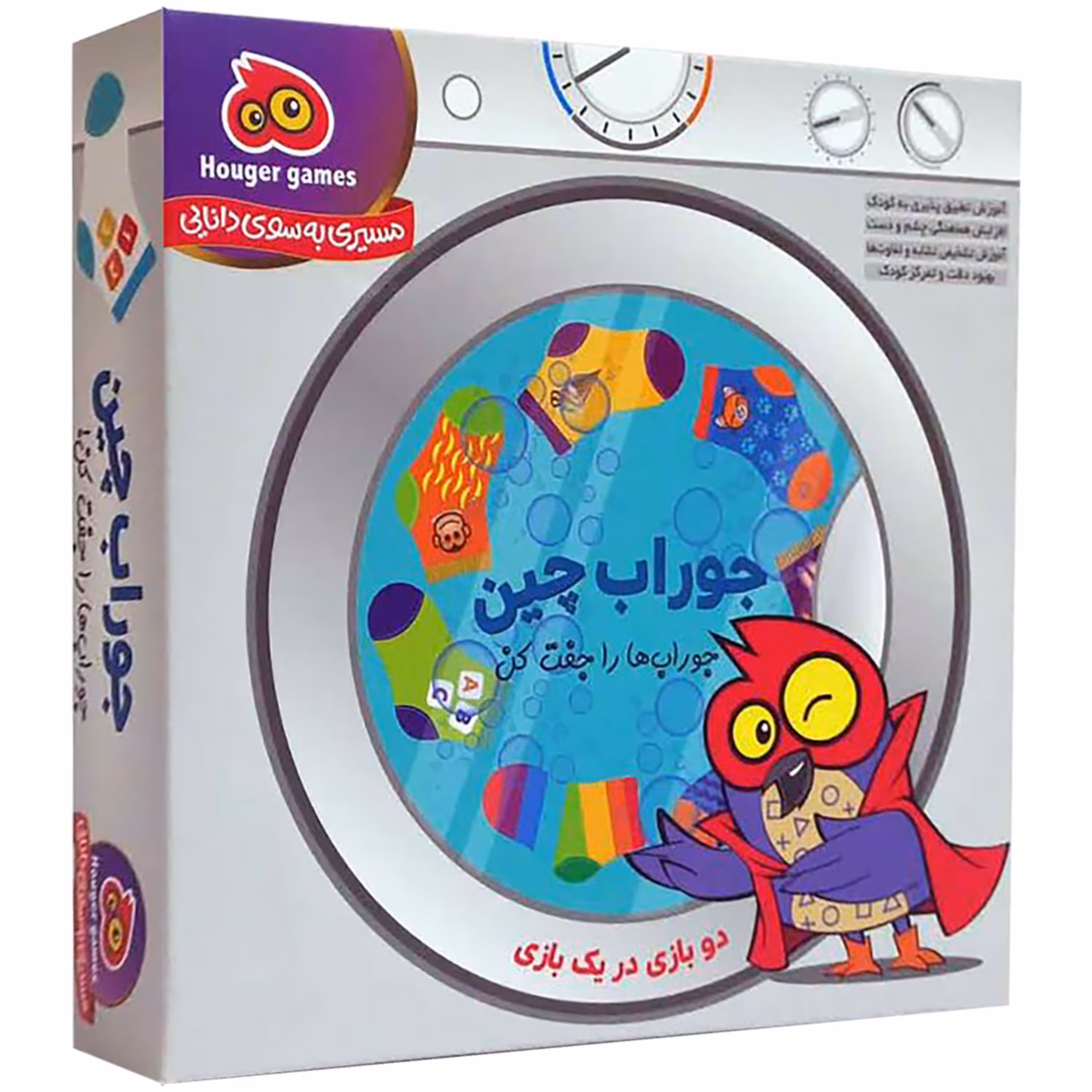 بازی فکری جوراب چین