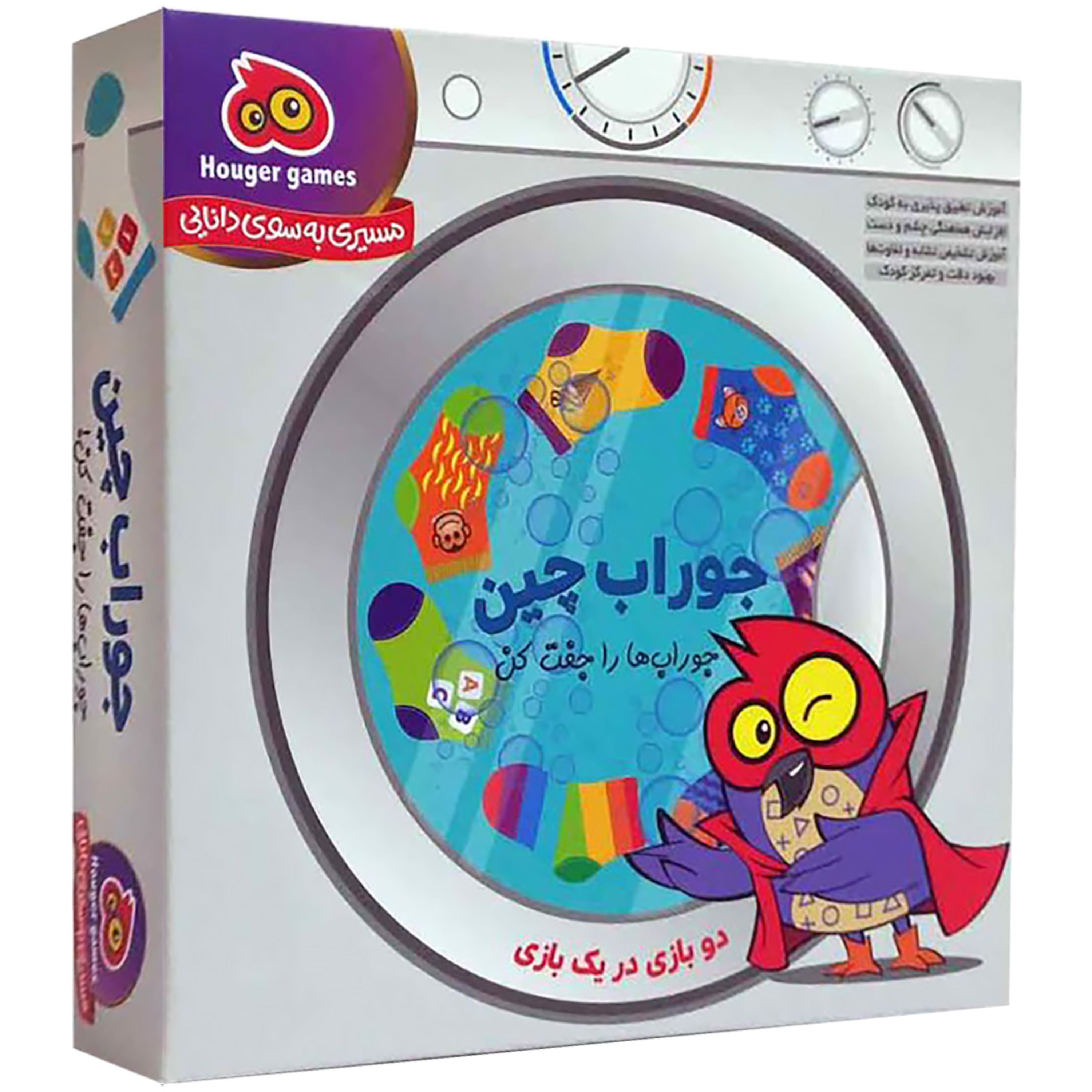 بازی فکری جوراب چین