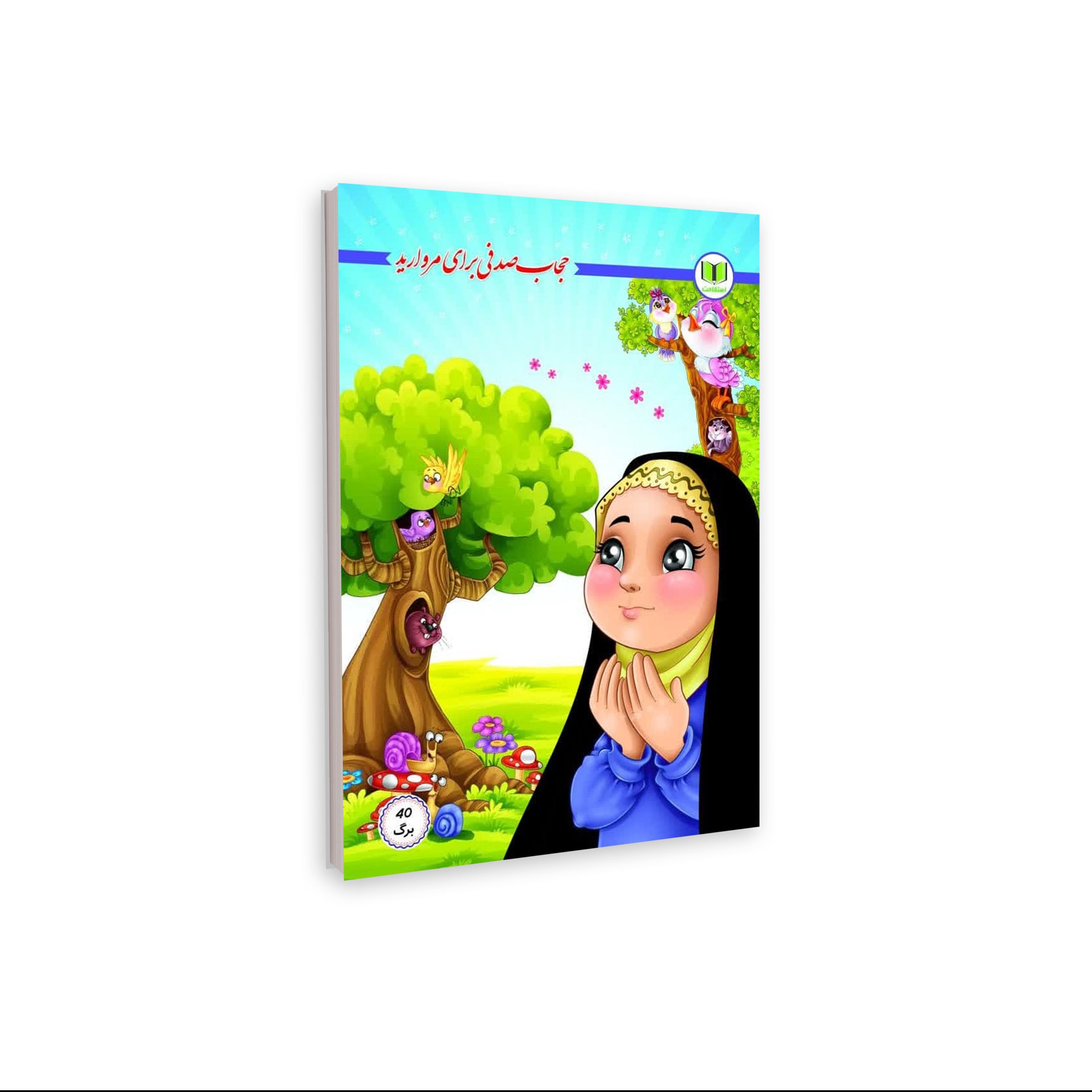 دفتر خط دار 60 برگ طرح حجاب