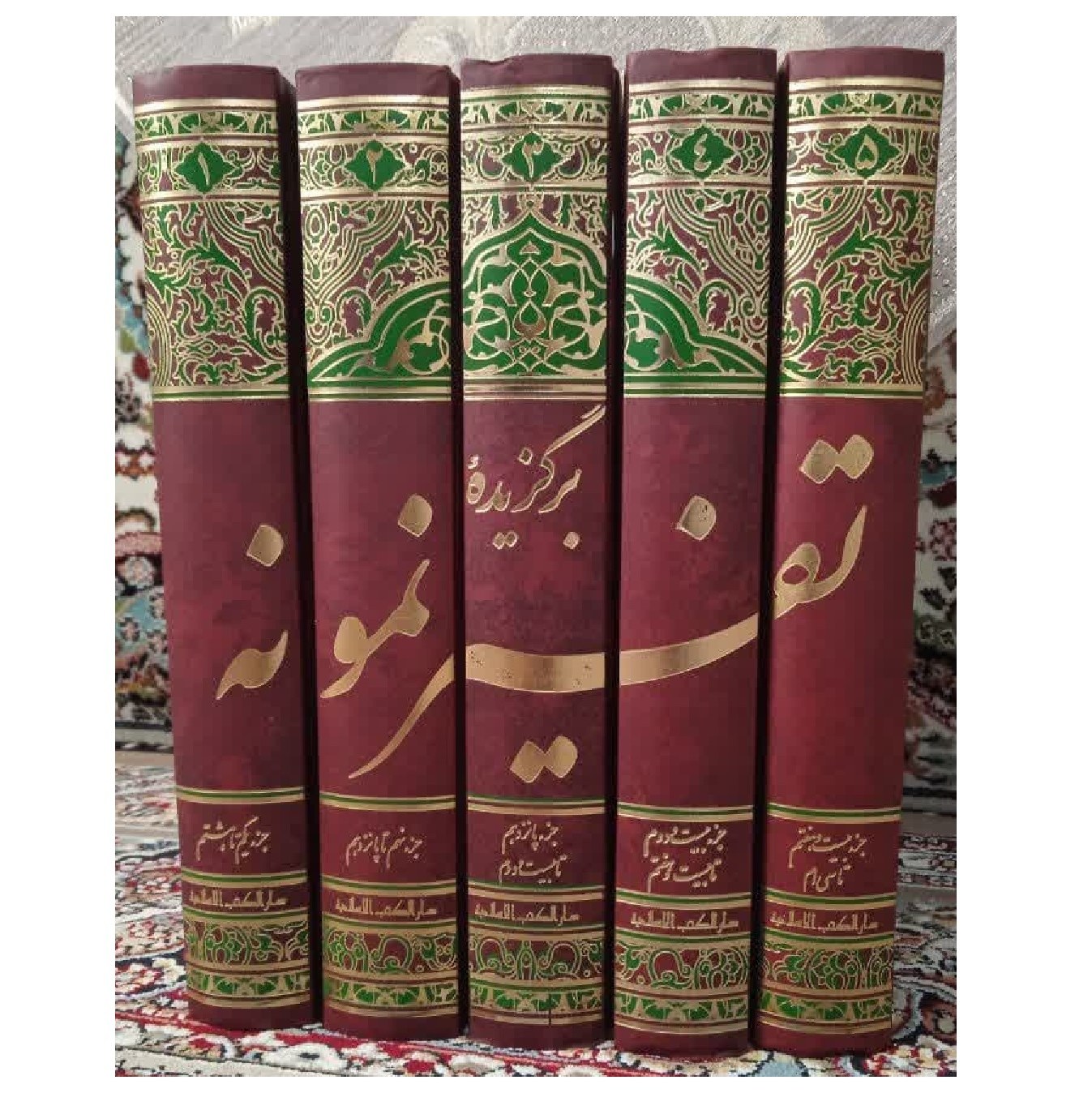برگزیده تفسیر نمونه 5 جلدی گالینگور آیت الله مکارم شیرازی