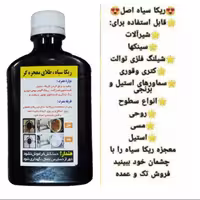 ریکا زغالی فقط با چند قطره هرلکه و جرمی رو از بین می بره یک عددی از بیوتی ماه منیر مدل 65980