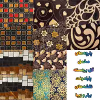 پارچه مخمل پارامونت گل برجسته 150 عرض شیک ، زیبا و ضخیم بیش از 10 طرح مختلف