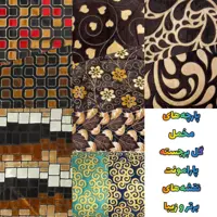پارچه مخمل پارامونت گل برجسته 150 عرض شیک ، زیبا و ضخیم بیش از 10 طرح مختلف