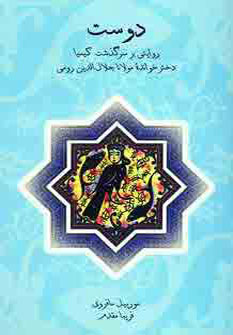 کتاب دوست نشر حمیدا