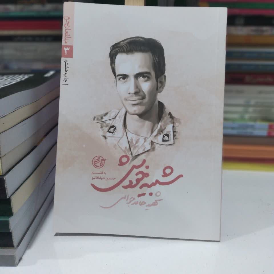 شبیه خودش